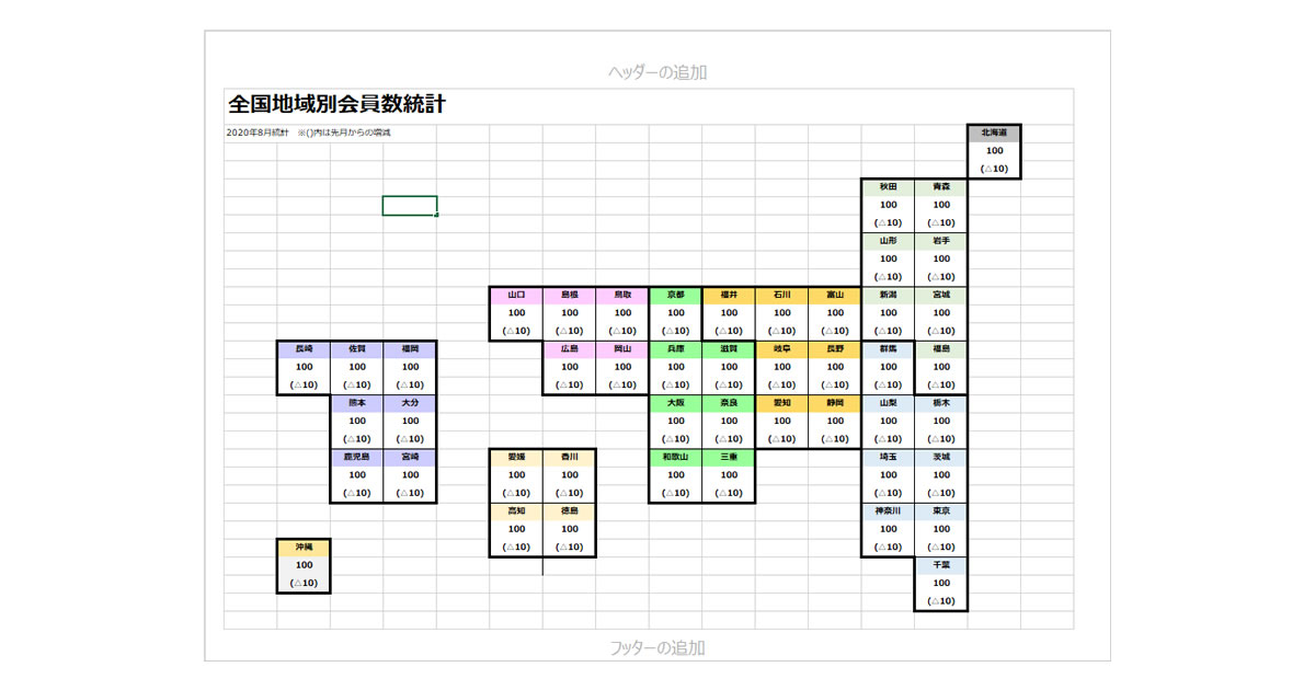 データ入力用日本地図テンプレート画像